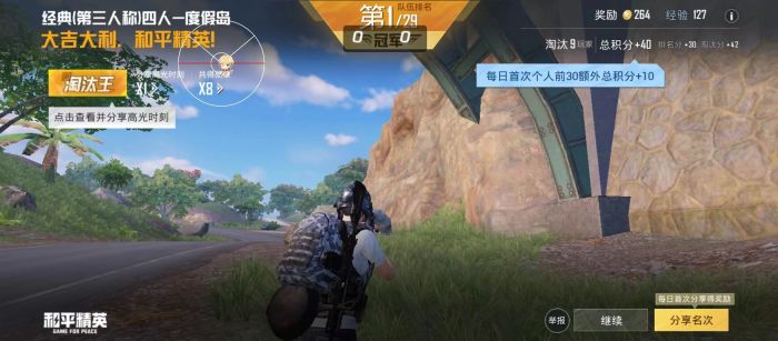 和平精英地铁逃生锁头挂 - 准星锁定吃鸡神器